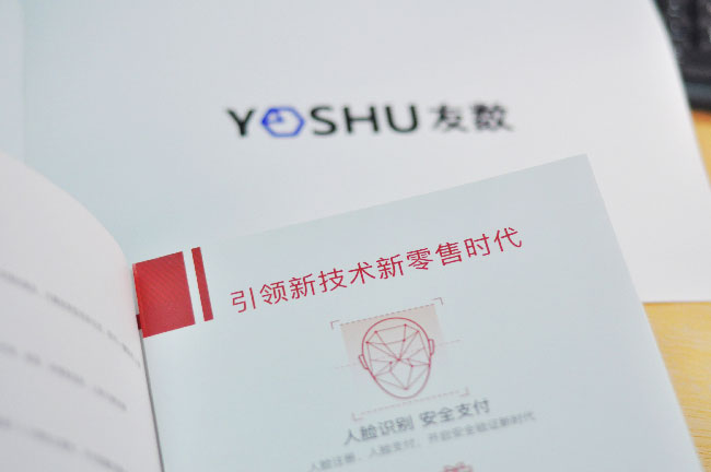 進銷存軟件