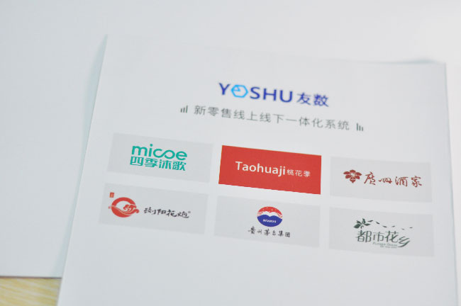 新零售怎樣做