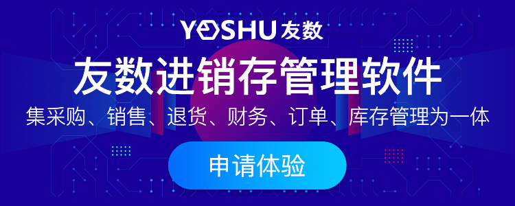 實(shí)體店用什么軟件管理