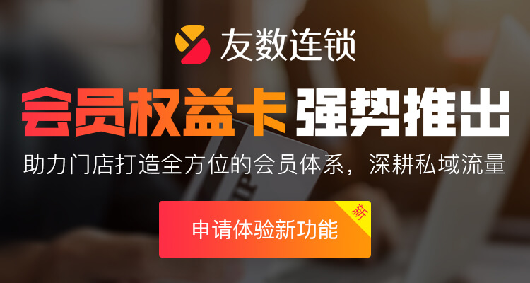 會員管理